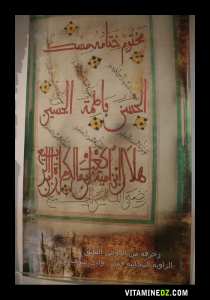 قرآن كريم - مصحف شريف