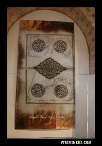 قرآن كريم - مصحف شريف