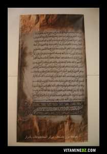 قرآن كريم - مصحف شريف