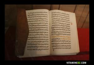 قرآن كريم - مصحف شريف