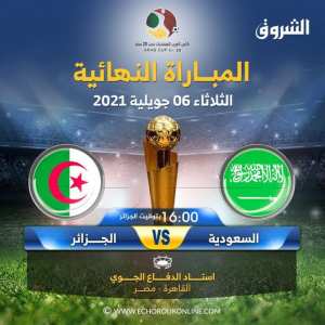 شبان  الخضر أمام تحدي الحرارة والمنافس للعودة بـ #كأس_العرب