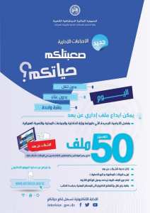 عصرنة خدمة   الشباك عن بعد