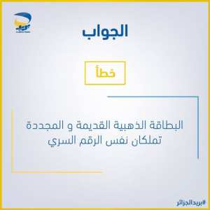 #البطاقة_الذهبية