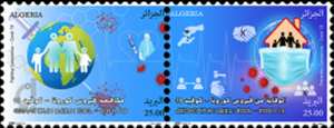 2021 طابع بريد الجزائر : كوفيد 19
