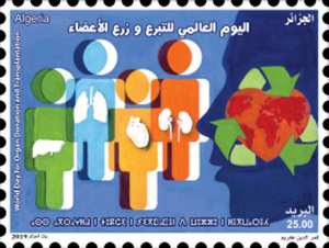 Timbre poste Algérie : 2019 JOURNEE MONDIALE DU DON D’ORGANES ET DE LA GREFFE