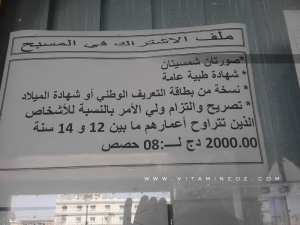 Dossier à fournir pour la piscine olympique de Tlemcen