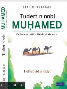 اصدار جديد لمنشورات ثيرا: حياة النبي محمد (ص). على طريق الحقيقة.