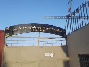 Stade Abou-Tachefine - Tlemcen