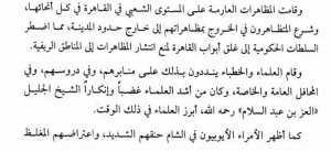 قصة شجرة الدر بداية من عصر المماليك حتى موتها رفسا بالقباقب 2