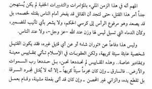 قصة شجرة الدر بداية من عصر المماليك حتى موتها رفسا بالقباقب 6