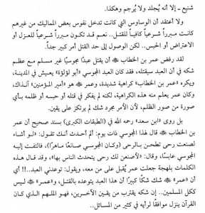 قصة شجرة الدر بداية من عصر المماليك حتى موتها رفسا بالقباقب 21