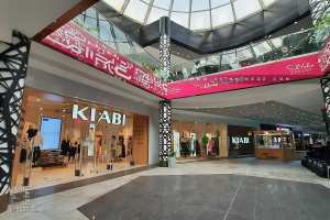 Centre Commercial Sidi Yahia (Bir El Djir Oran)