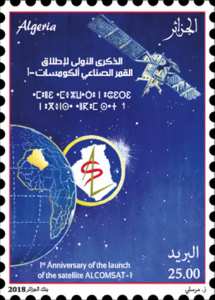 Timbre poste Algérie : Alcomsat-1