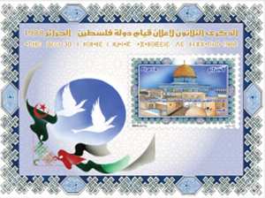 2018 طابع بريد الجزائر : الذكرى الثلاثون لإعلان قيام دولة فلسطين