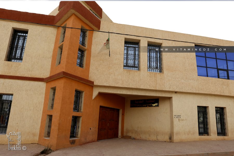 مكتبة البلدية الشهيد الحاج ميمون بوعزة