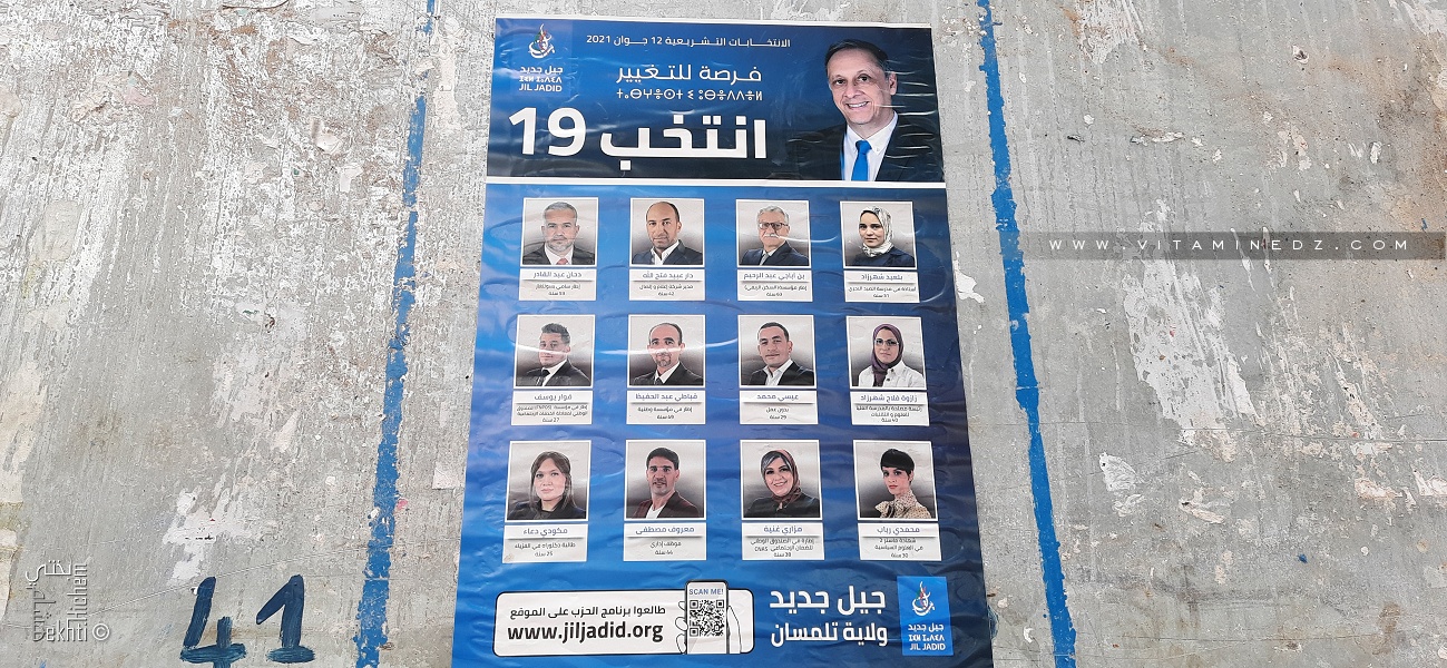 Elections législatives 2021 qu'a récolté Jil Jadid?