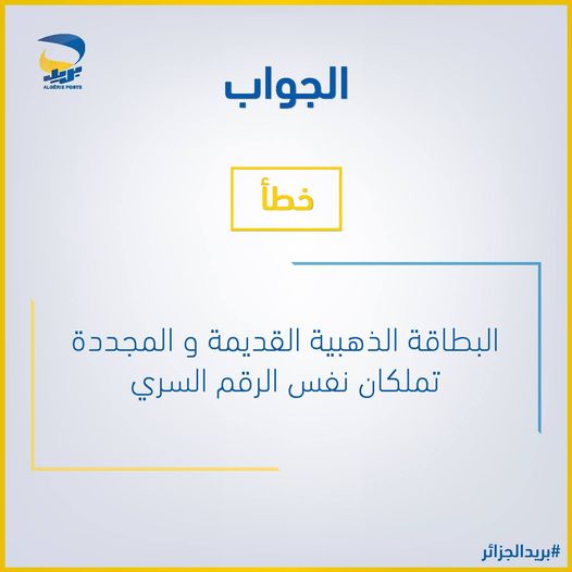 #البطاقة_الذهبية