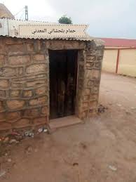 حمام بلحشاني