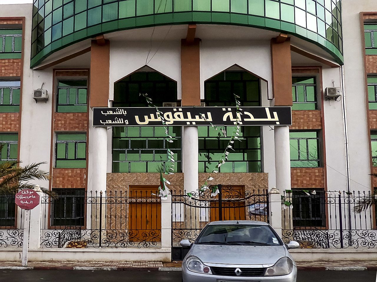 Sigus est une commune de la Wilaya d'Oum El Bouaghi en Algérie