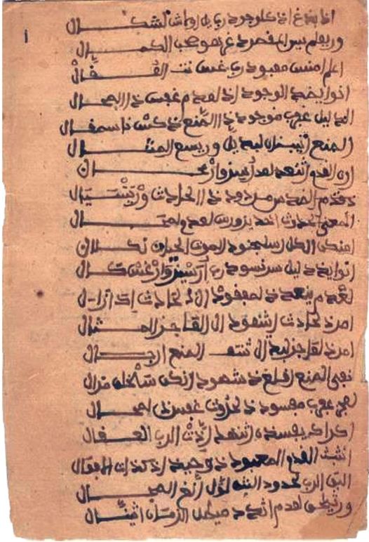 مخطوط أمازيغي بالمتغير #الزناتي #التلمساني للشيخ #محمد #ابن_يوسف_السنوسي #التلمساني