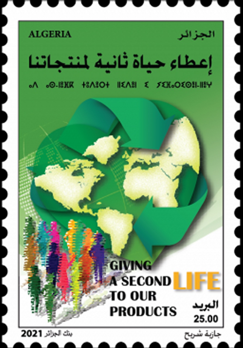 الاقتصاد الدّائري