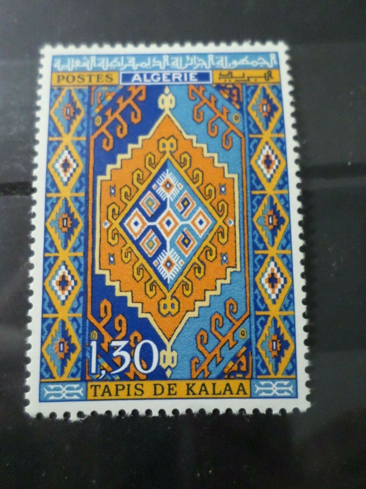 Timbre poste Algérie : 1968 TAPISSERIE DE KALAA