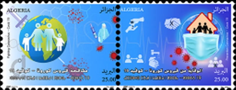 2021 طابع بريد الجزائر : كوفيد 19