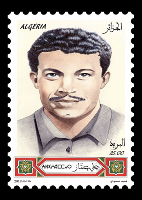 Timbre poste Algérie : 2019 Martyres de la révolution