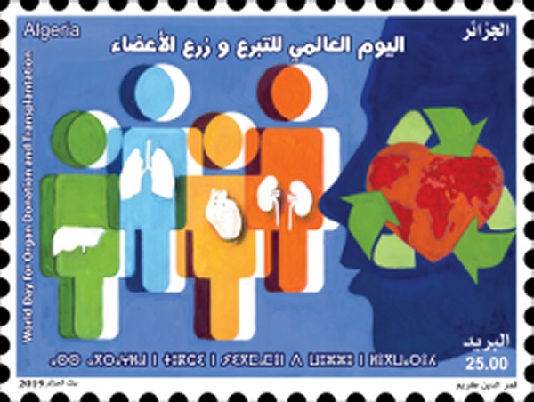 2019 طابع بريد الجزائر : اليوم العالمي للتبرع وزرع الأعضاء