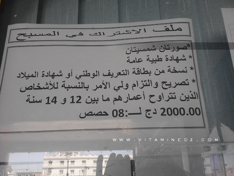 Dossier à fournir pour la piscine olympique de Tlemcen