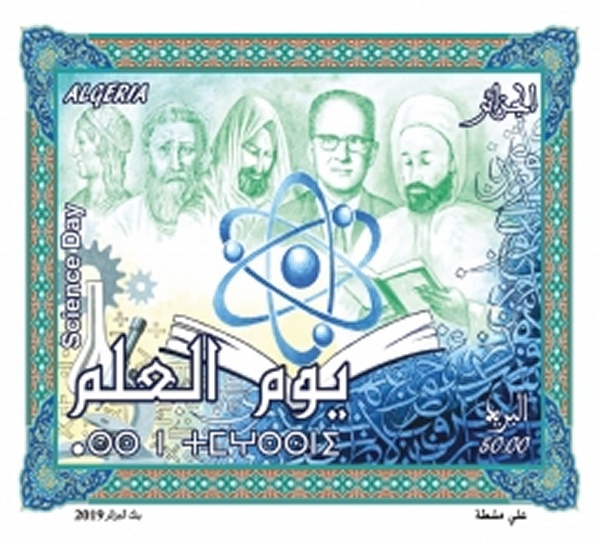 2019 طابع بريد الجزائر : يوم العلم