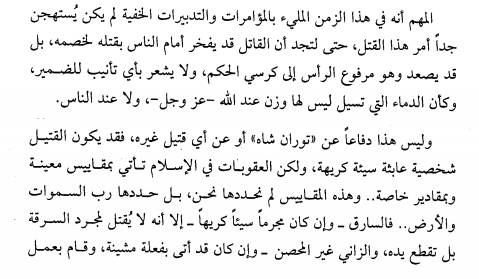 قصة شجرة الدر بداية من عصر المماليك حتى موتها رفسا بالقباقب 6
