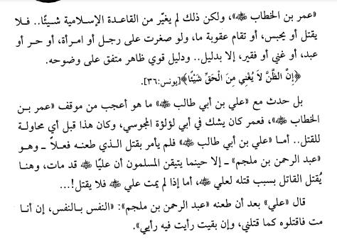 قصة شجرة الدر بداية من عصر المماليك حتى موتها رفسا بالقباقب 20