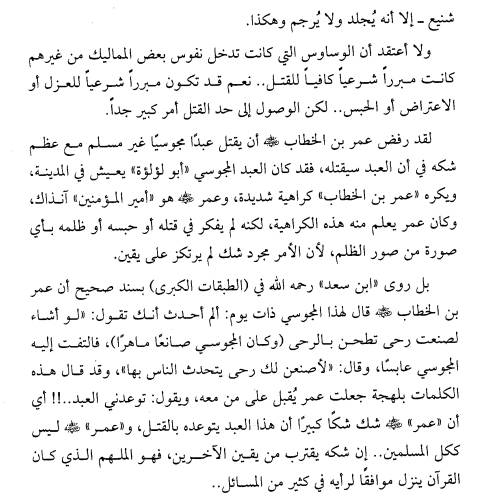 قصة شجرة الدر بداية من عصر المماليك حتى موتها رفسا بالقباقب 21