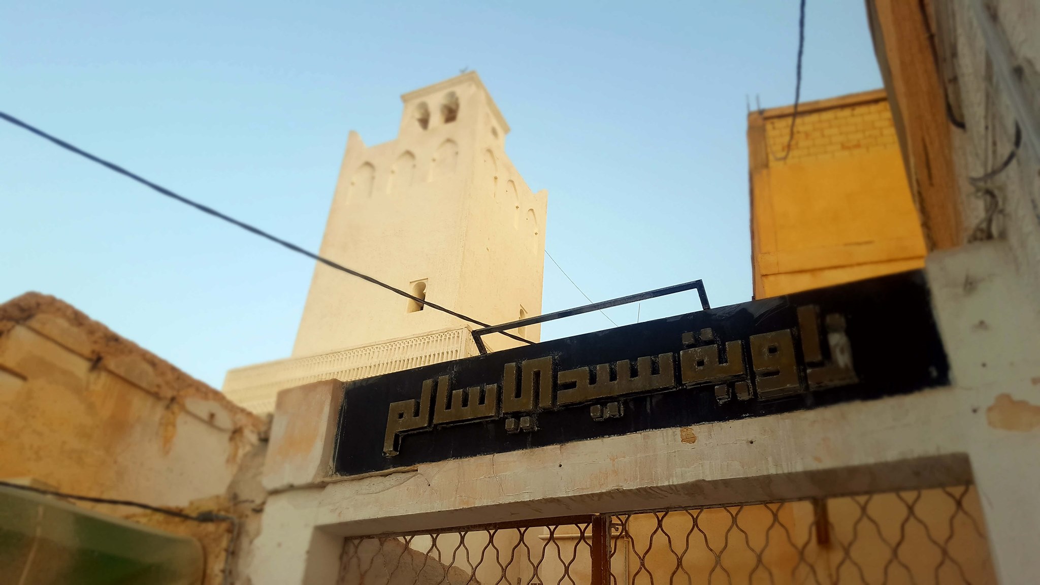 زاوية سيدي سالم الرحمانية واد سوف