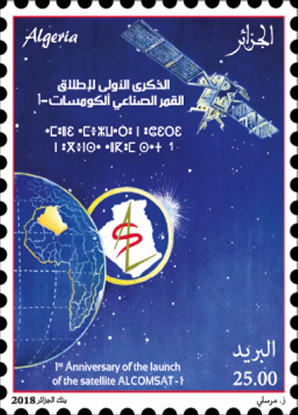 Timbre poste Algérie : Alcomsat-1