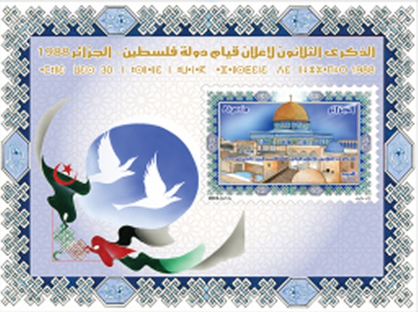 Timbre poste Algérie : 30ème anniversaire de la proclamation de l'état Palestinien