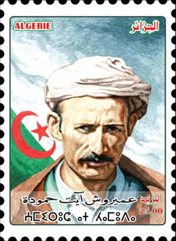 2018 طابع بريد الجزائر : شهداء اثورة