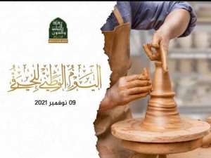 اليوم_الوطني_للحرفي