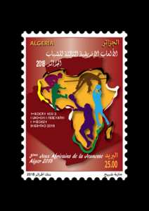 2018 طابع بريد الجزائر : الألعاب الإفريقية الثالثة للشباب