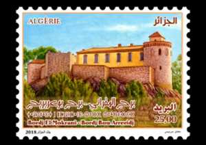 يرج المقراني - برج بوعريريج