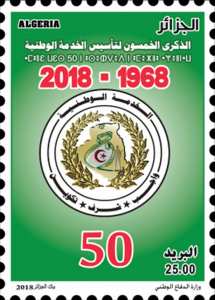 Timbre poste Algérie : Le service national, 50 ans de réalisations