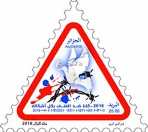 كلنا ضد العنف بكل أشكاله 2018