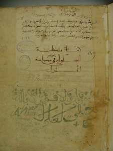 مدينة تلمسان / #_من_أسس_الإمارة_الزيانية