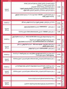 البرنامج الكامل ل #مهرجان _سعيدة_الوطني _لأدب_وسينما_المرأة في دورته الرابعة