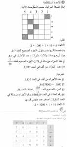 حل التمرين 04 صفحة 22 رياضيات السنة الأولى متوسط