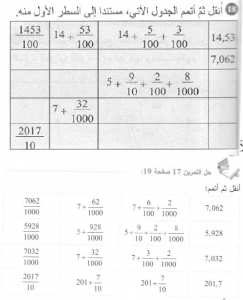 حل التمرين 18 صفحة 19 رياضيات السنة الأولى متوسط