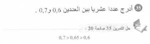 حل التمرين 35 صفحة 20 رياضيات السنة الأولى متوسط