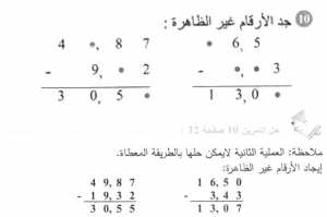 حل التمرين 10 صفحة 32 رياضيات السنة الأولى متوسط