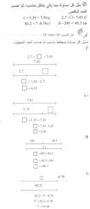 حل التمرين 16 صفحة 32 رياضيات السنة الأولى متوسط